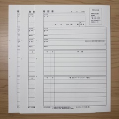 履歴書の画像