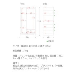 WR-1249 幅80cm・ミラー付きワードローブ（ホワイト）
