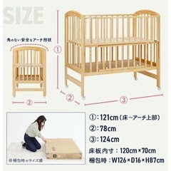 ベビーベッドの画像