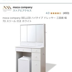 ドレッサー