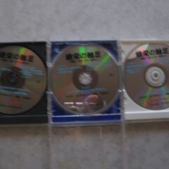 ビジネスCD	継続経営 継栄の軸足/5枚	市販品か何かのセットの一部か不明ですの画像