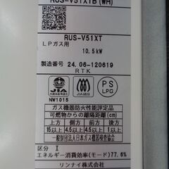 しんらい家庭用LPガス警報器