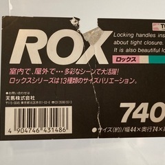 衣装ケース プラスティック　屋外屋内兼用の画像