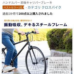 楽天市場】自転車 28インチ 中古の通販