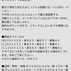 【美品】Honeys 裏ボア ジップ パーカーの画像