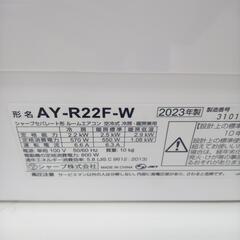 ★ジモティ割あり★ SHARP ルームエアコン AY-R22F-W 2.2kw 23年製 室内機分解洗浄済み OJ7937の画像