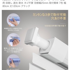 アルミブラインド つっぱり式 オーダーメイド 浴室用 目隠し 遮光 耐水 ネジ不要 羽根幅25mm 取付簡単 7色 幅80cm 丈120cm ブラックの画像