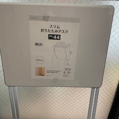 ニトリ折りたたみテーブルの画像