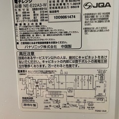 電子レンジ【Panasonic】の画像