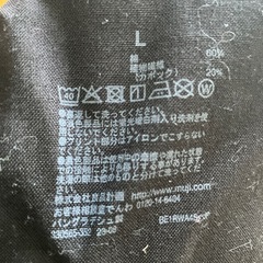 無印良品デニムの画像