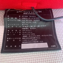 受付終了　エアリーシェイプ　ヒーター付き　の画像