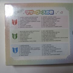 英語CD	マザーグースの歌/3枚組/Mother Goose world/新品未開封	英語教材セットの一部か不明ですの画像