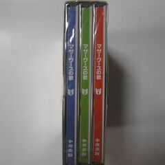 英語CD	マザーグースの歌/3枚組/Mother Goose world/新品未開封	英語教材セットの一部か不明ですの画像