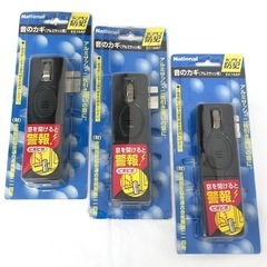 新品 未開封 National ナショナル 音のカギ アルミサッ...
