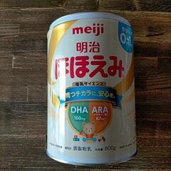 ほほえみ 空き缶 蓋なし