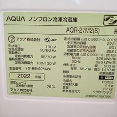 ☆ジモティ割あり☆ AQUA 冷蔵庫 272L 18年製 動作確認／クリーニング済み HJ5887 (リユース日立店) 日立のキッチン家電《冷蔵庫 》の中古あげます・譲ります｜ジモティーで不用品の処分
