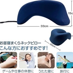 昼寝用まくら HIRUNEGAO-ヒルネガオ 枕【カバー洗濯済】の画像