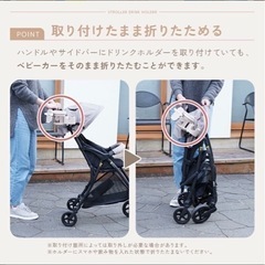 ﾍﾞﾋﾞｰｶｰ用ﾄﾞﾘﾝｸ＆ｽﾏﾎﾎﾙﾀﾞｰの画像