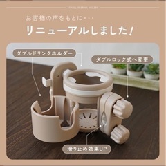 ﾍﾞﾋﾞｰｶｰ用ﾄﾞﾘﾝｸ＆ｽﾏﾎﾎﾙﾀﾞｰの画像