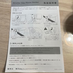 ﾍﾞﾋﾞｰｶｰ用ﾄﾞﾘﾝｸ＆ｽﾏﾎﾎﾙﾀﾞｰの画像