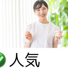 病院の歯科衛生士【西部】