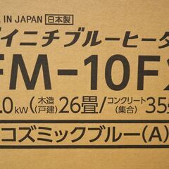 未開封 未使用品 DAINICHI ダイニチ FM-10F2-A 業務用石油ストーブ 木造26畳 コンクリート35畳・タンク容量：13.0L 暖房機器の画像