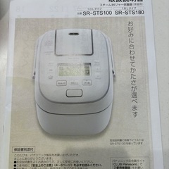 SR-STS100　炊飯器の画像