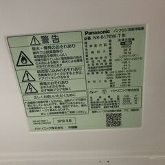 【Panasonic/パナソニック 2ドア冷蔵庫】美品 2019年製 168Lの画像