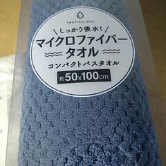 新品未使用品/バスタオルと今治タオル　2つの画像