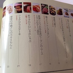 死ぬまでに食べたい 講談社　古書　料理　グルメ　美味しいの画像