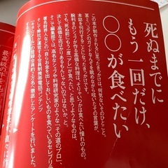 死ぬまでに食べたい 講談社　古書　料理　グルメ　美味しいの画像