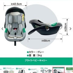 4way チャイルドシート