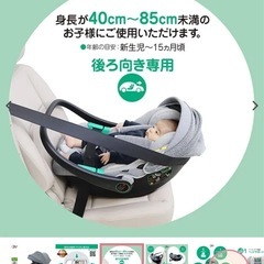4way チャイルドシートの画像