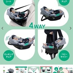 4way チャイルドシートの画像