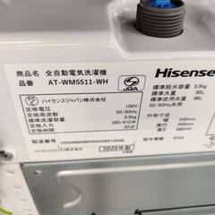 【愛品倶楽部柏店】 Hisense (ハイセンス) 2020年製 5.5kg 全自動洗濯機 AT-WM5511-WH TAG label by amadanaの画像