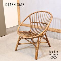 CRASH GATE(クラッシュゲート)/ノットアンティークスのDEJAVU(デジャブ)ラウンジチェア。オリエンタルでリゾート感のあるデザインは、エスニックやアジアンテイストなインテリアにピッタリ♪