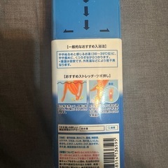 バスクリン　きき湯の画像