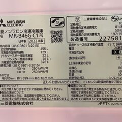 【極美品】三菱 5ドア MR-B46G-C1 右開き 455L 2022年製 幅60cm ガラストップ 全室独立おまかせA.I MITUBISHI ノンフロン冷凍冷蔵庫の画像