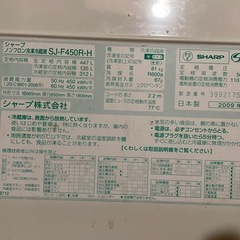 【シャープ製】☆冷蔵庫　無料！の画像