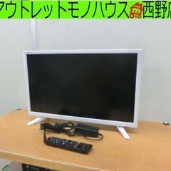 録画機能付き 24インチ液晶テレビ 2017年製 1TB内蔵 TV-11-T013 GRANPLE STAYER 白フレーム 24V 札幌 西野店