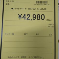 【C1095】アコースティックギター GRETSCH  G-501JCEの画像
