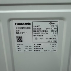 値下げ‼️美品‼️ 洗濯機 Panasonic 7Ｋ 2022年製 配送3000~その他多数出品中‼️の画像