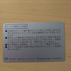 TVカード　伊勢市立病院の画像