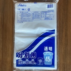 ★計200枚★ロール巻きポリ袋 45L 160枚　10枚入×16個　半透明　+40枚の画像