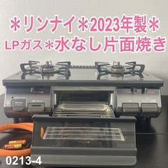ガステーブルコンロ】価格激安で販売・通販のガス家-トップ