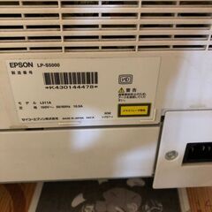 【中古品】　エプソン　レーザープリンター　LP-S5000の画像