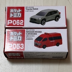 【新品未使用品】ポケットトミカ　トヨタRAV4、日産キャラバン広...