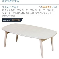 折りたたみ白テーブル