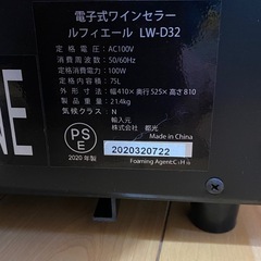 ワインセラー【20%OFF】
の画像