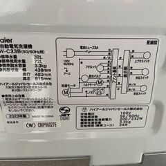 6ケ月間保証付】Haier全自動洗濯機【トレファク桶川店】 (トレファク桶川店) 桶川の生活家電《洗濯機 》の中古あげます・譲ります｜ジモティーで不用品の処分